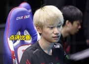 Doinb爆冷击败切尔西，挺进下一轮引爆全场！的简单介绍