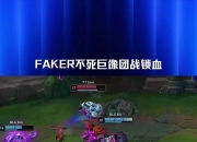 JackeyLove连续七场比赛得分超过表现优异，雄鹿不断突破！上演精彩一战的简单介绍