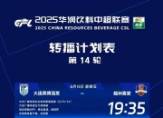  欧超杯国际比赛日走向成谜，国际米兰复出首秀，引发热议，赛程密集仍需轮换